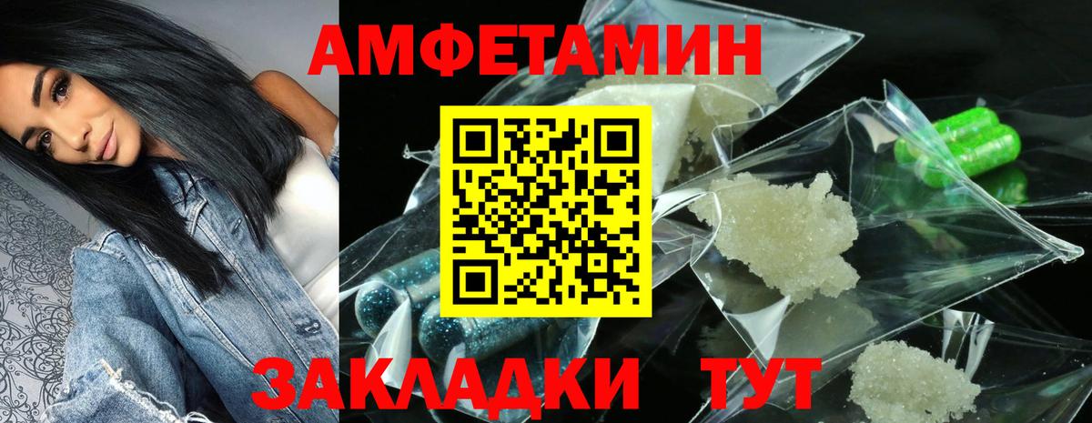 Амфетамин Premium Воронеж