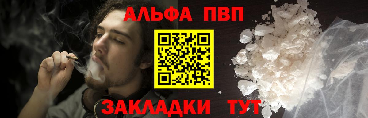 APVP кристаллы Воронеж