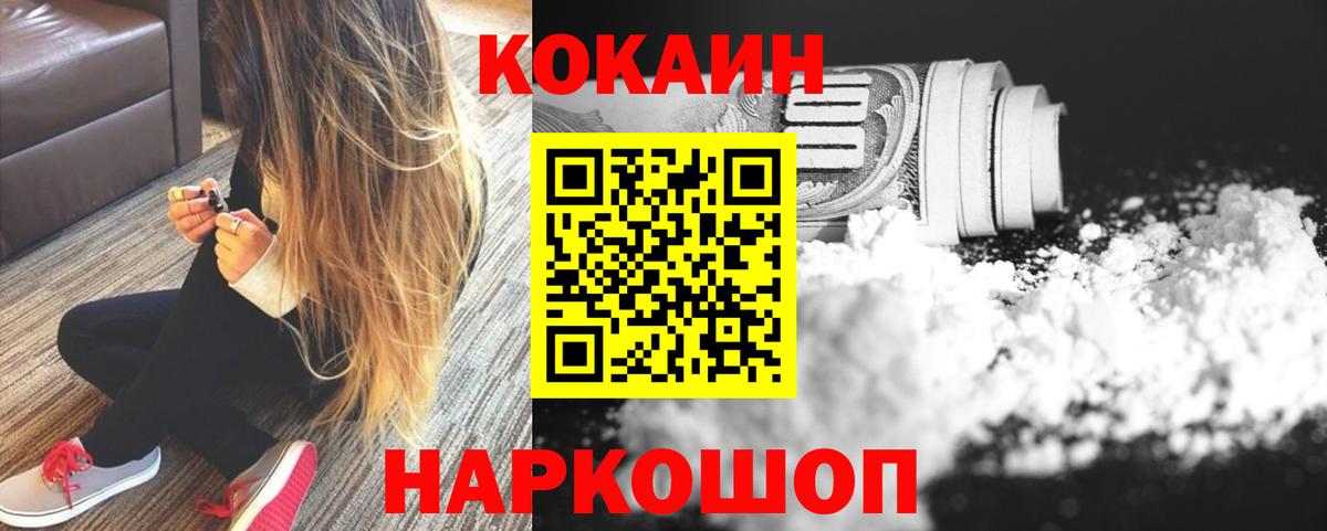 Воронеж  Cocaine FishScale  Вход с VPN 