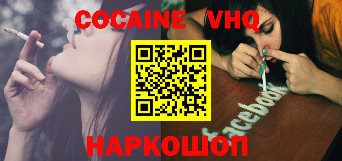 COCAIN Колумбийский Воронеж