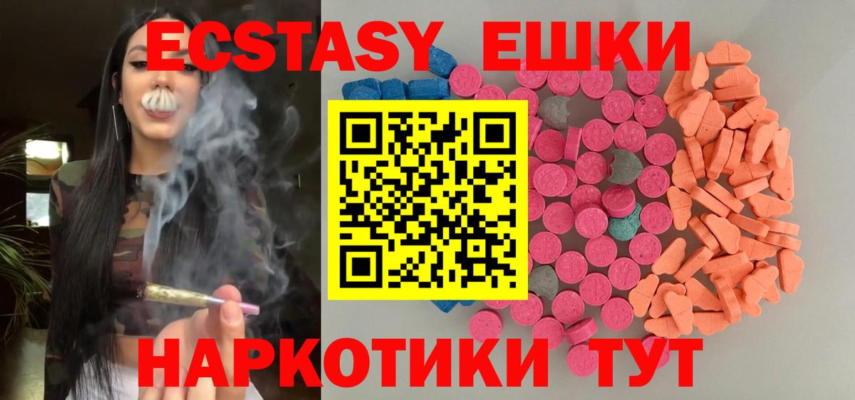 Ecstasy mix Воронеж