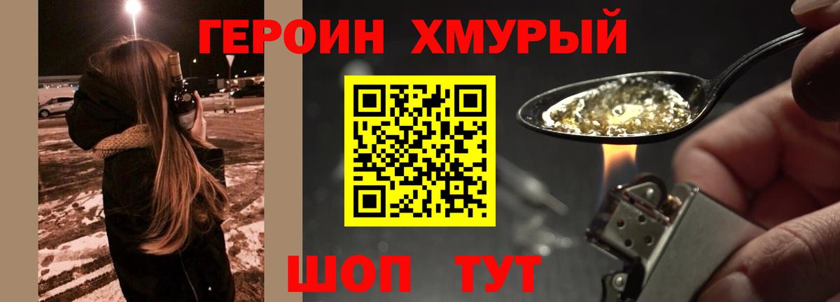 Воронеж  Героин афганец  Героин  Вход с VPN 