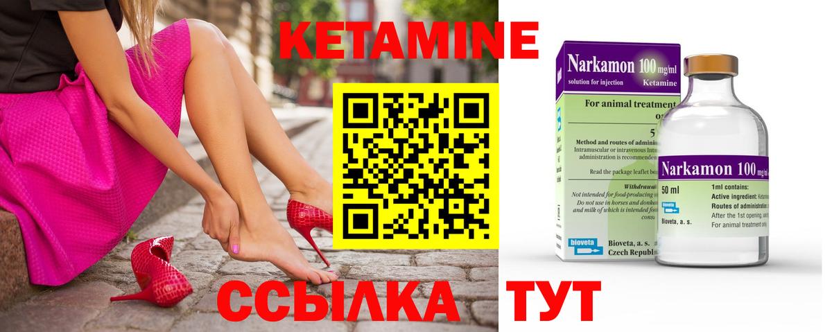 Воронеж  Кетамин ketamine  darknet телеграм  Вход с VPN  КЕТАМИН VHQ 