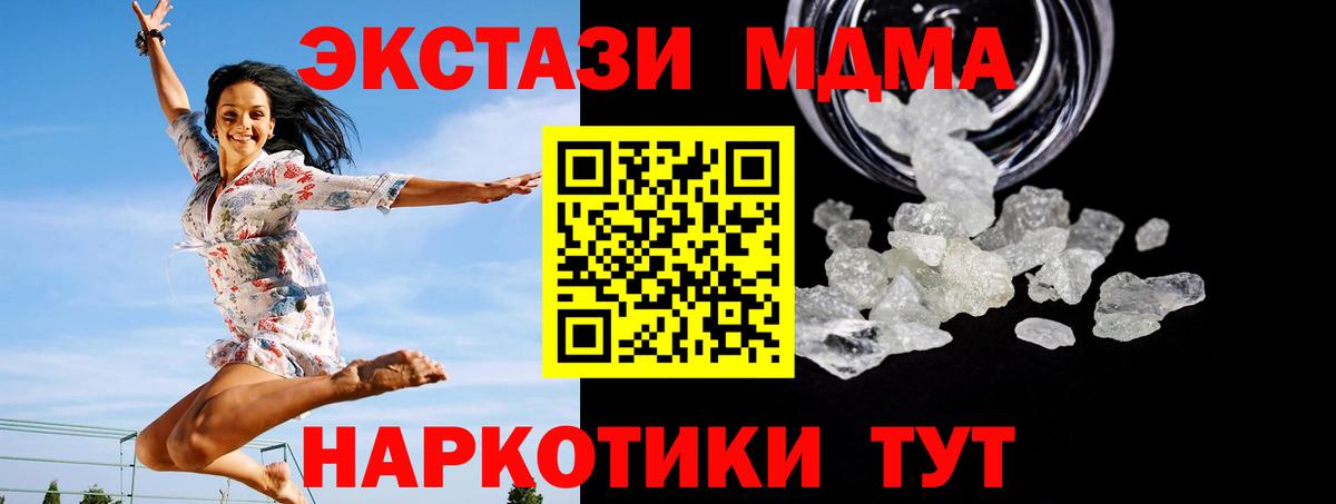 Воронеж  MDMA  Вход с VPN  МДМА VHQ  МДМА кристаллы 