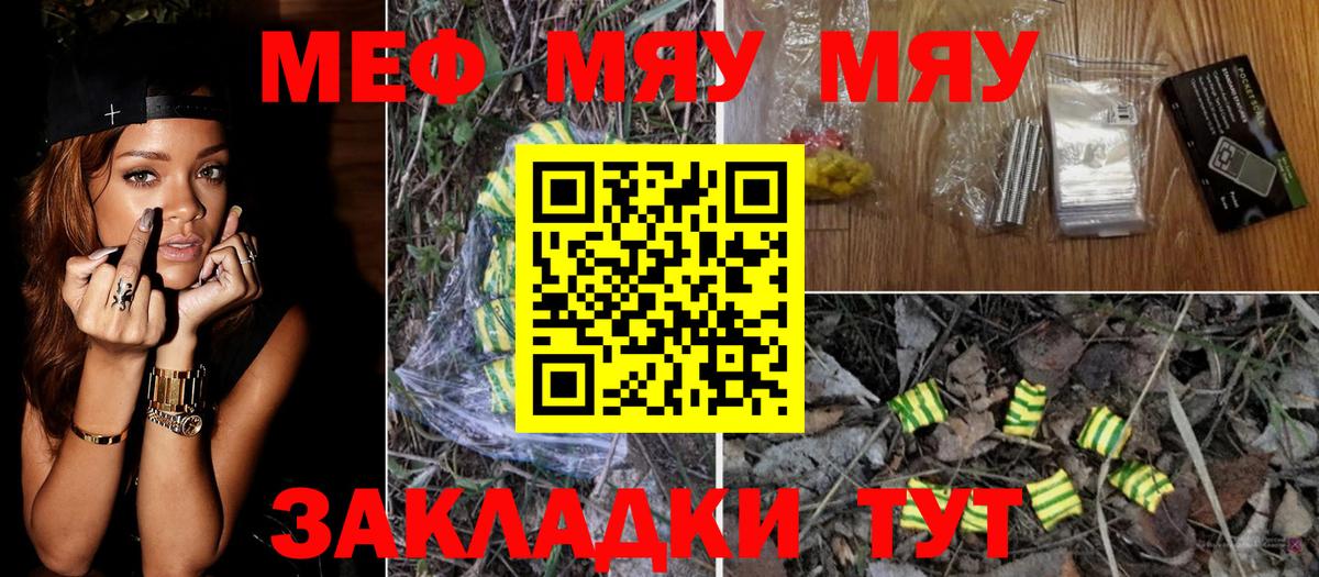 Воронеж  МЕФ  Вход с VPN  кракен tor  МЕФ VHQ  Меф mephedrone  Мефедрон 