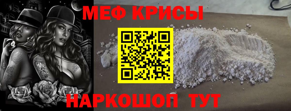 Меф мяу мяу  Воронеж