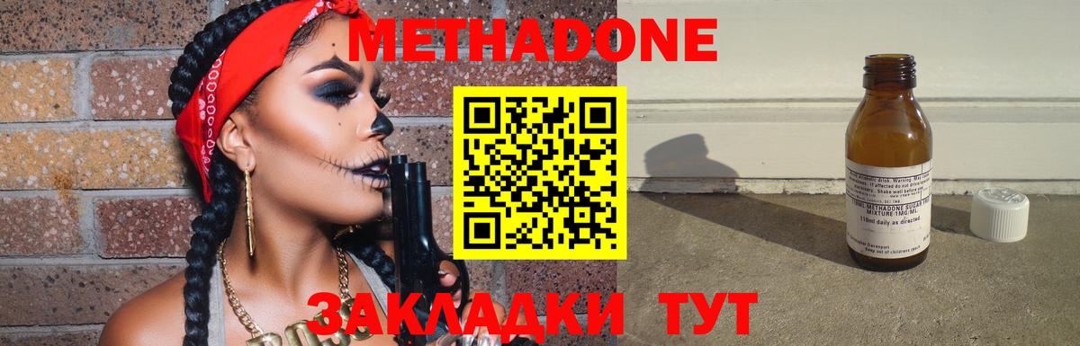 МЕТАДОН VHQ  Вход с VPN  Воронеж  МЕТАДОН кристалл 