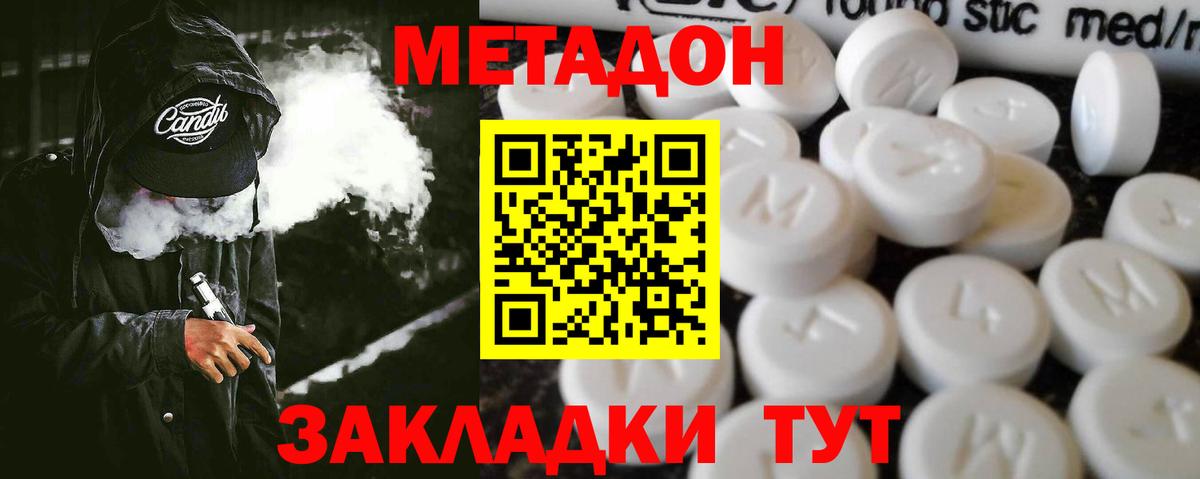 Метадон мёд Воронеж