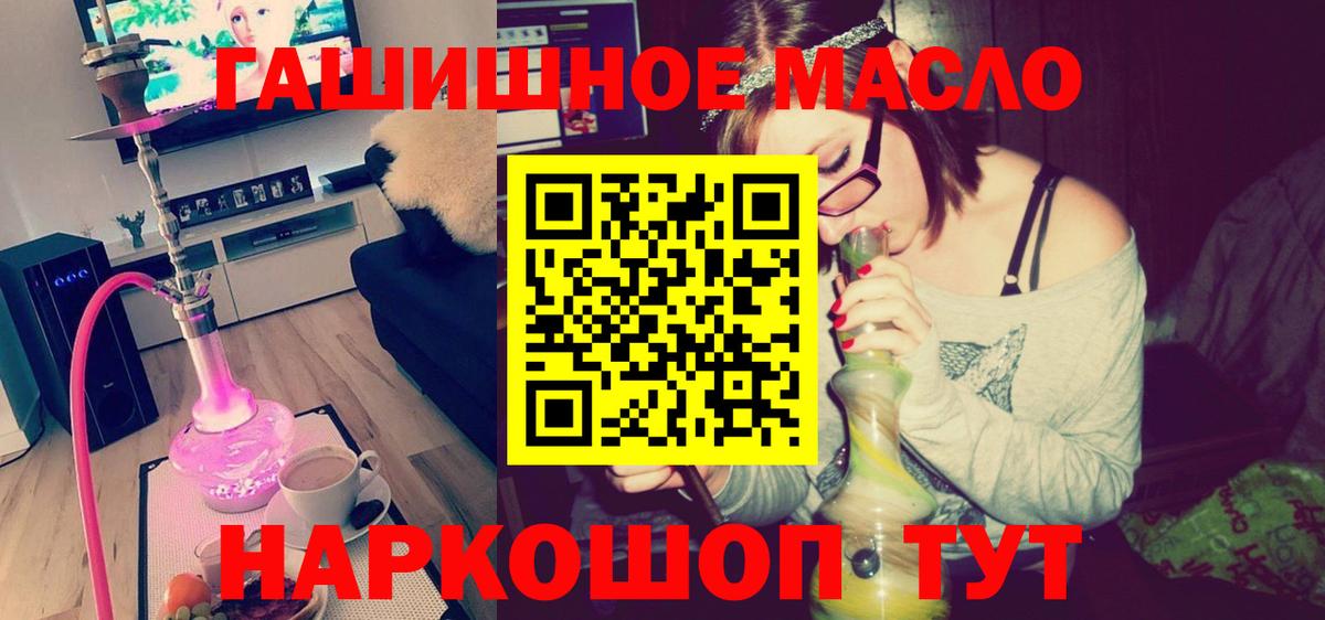 Дистиллят ТГК вейп с тгк  Вход с VPN  Воронеж  Дистиллят ТГК концентрат 